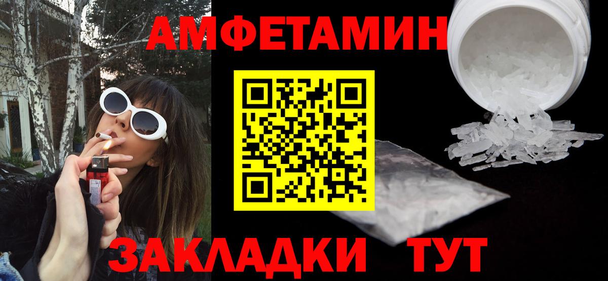 АМФЕТАМИН Розовый Миллерово