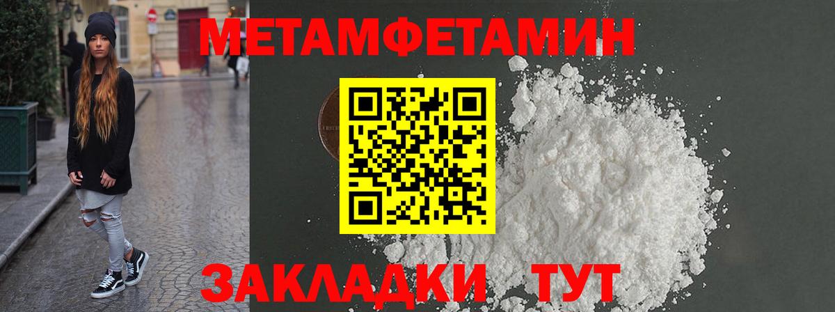 АМФЕТАМИН Розовый  Вход с VPN  Миллерово 