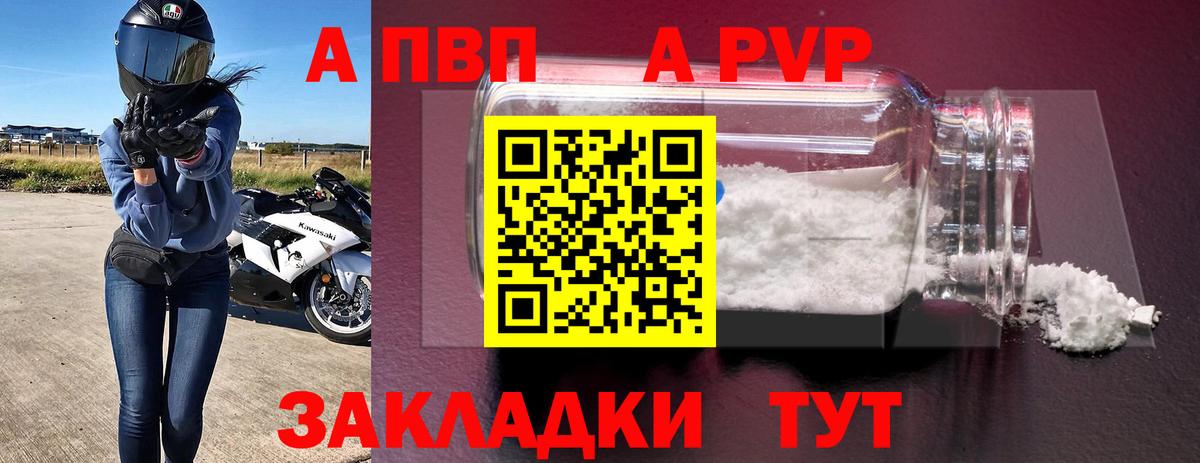 APVP мука Миллерово