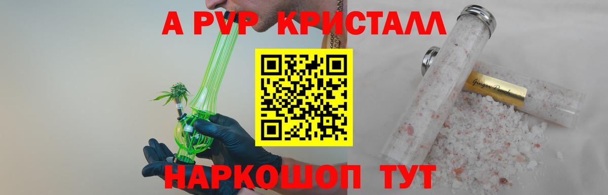 Alpha-PVP СК  APVP кристаллы  Вход с VPN  Альфа ПВП  Миллерово 