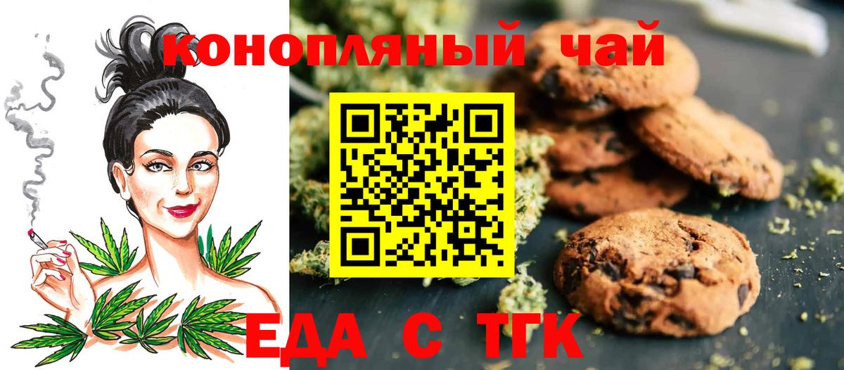 Cannafood конопля  Вход с VPN  Миллерово 