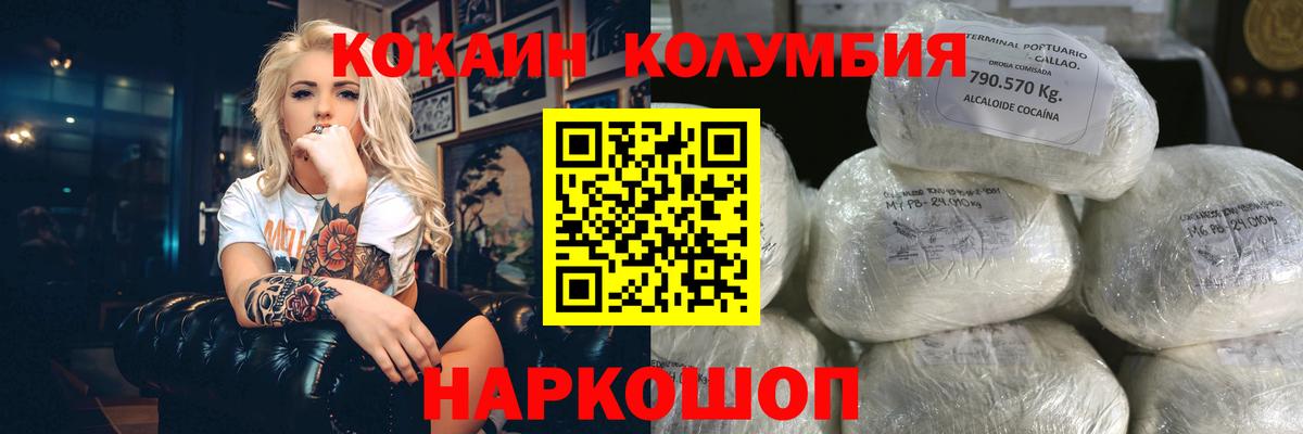 Cocaine 98%  Вход с VPN  КОКАИН Колумбийский  Миллерово 