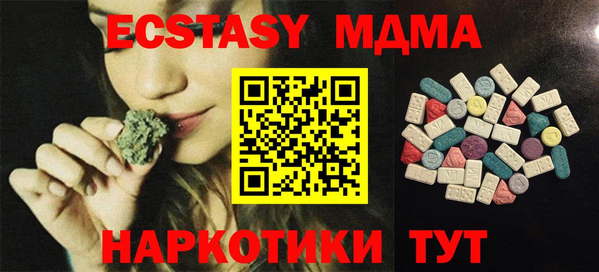 ЭКСТАЗИ XTC  Ecstasy 250 мг  Миллерово  Вход с VPN 