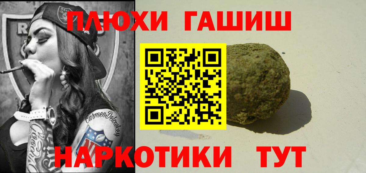 Гашиш убойный Миллерово