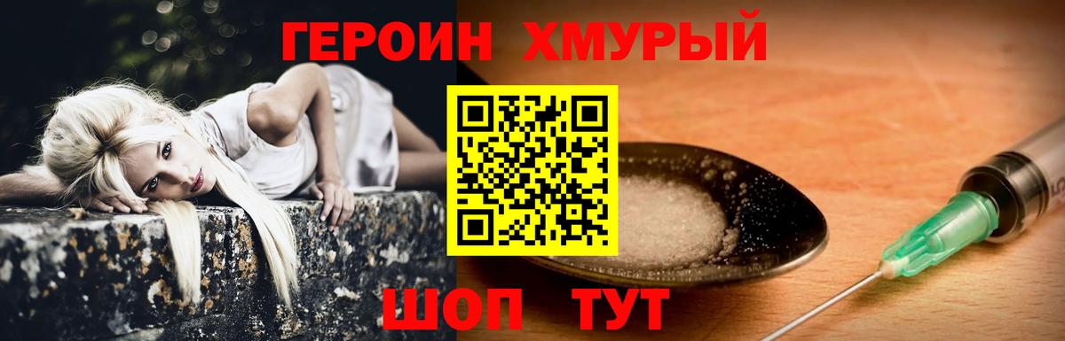 Героин Афган  Вход с VPN  Миллерово 