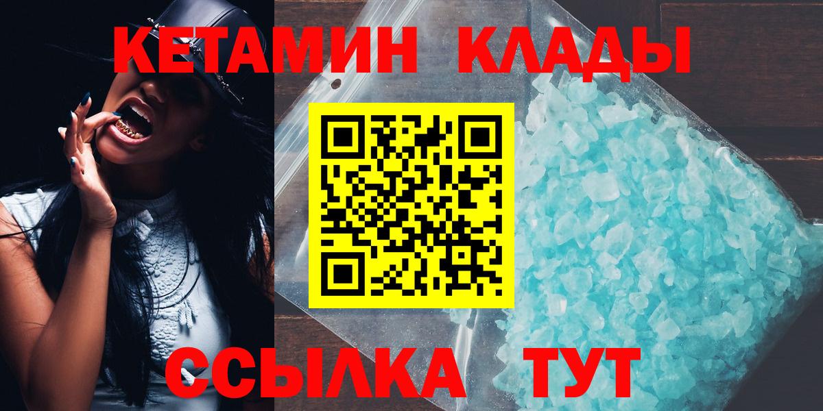 Миллерово  Кетамин ketamine  darknet официальный сайт  Вход с VPN 