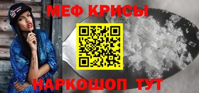 мяу мяу кристалл Донецк