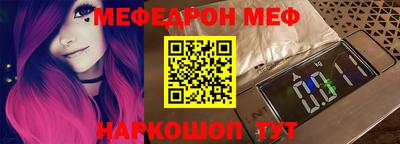 мяу мяу кристалл Донецк