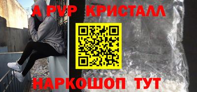 мяу мяу кристалл Донецк