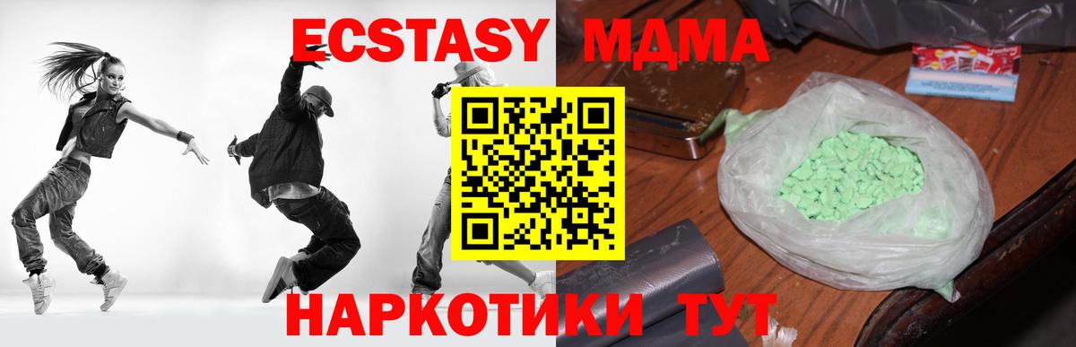 Миллерово  MDMA кристаллы  MDMA VHQ  МДМА  Вход с VPN 