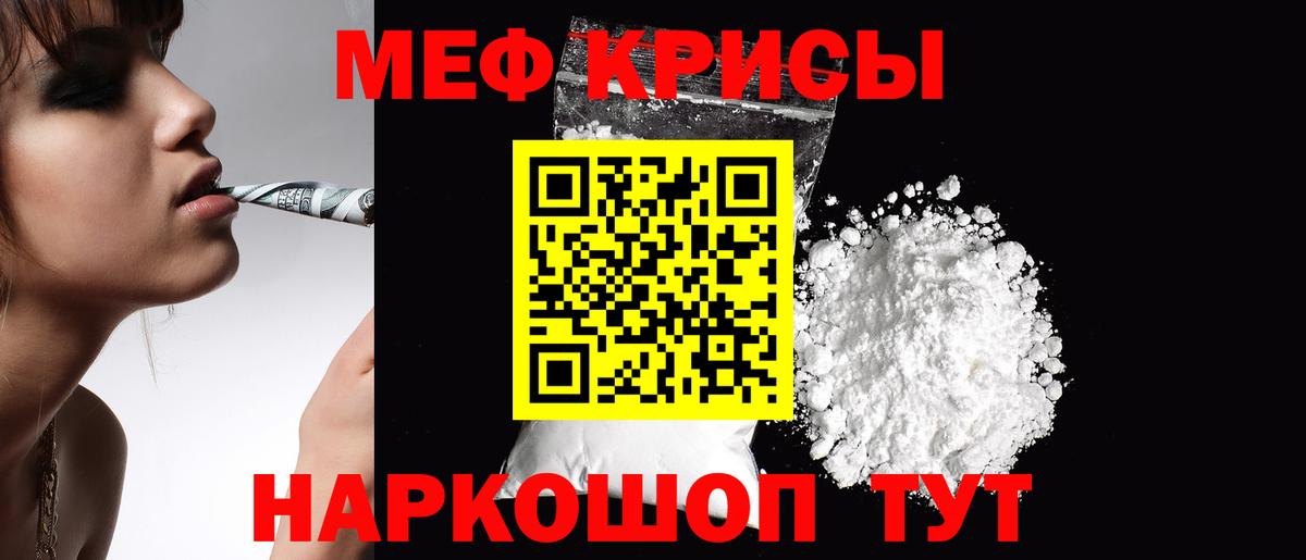 МЯУ-МЯУ  Вход с VPN  МЕФ мяу мяу  Миллерово  Мефедрон кристаллы  Меф 