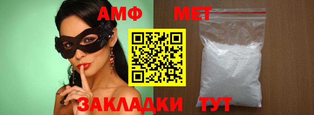 Метамфетамин мет Миллерово