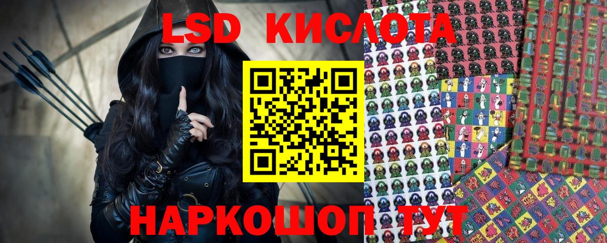 Наркотические марки 1,5мг Миллерово