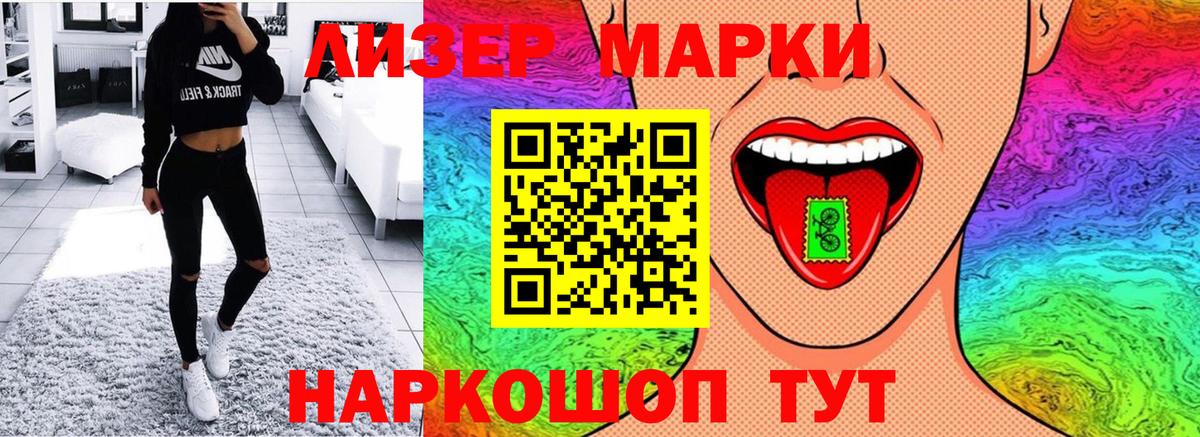 Марки 25I-NBOMe  Марки NBOMe 1,8мг  Марки NBOMe 1,8мг  Вход с VPN  Миллерово 