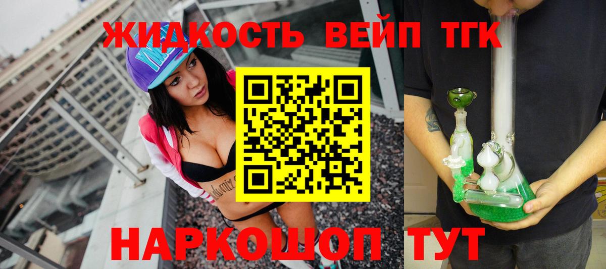 Миллерово  ТГК жижа  Вход с VPN 