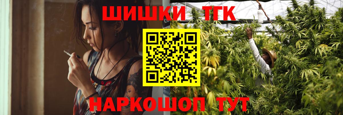 Миллерово  Каннабис THC 21%  Вход с VPN  МАРИХУАНА индика  Шишки марихуана планчик 